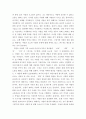 보고서 ) 사랑의 유형 4페이지