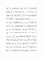 보고서 ) 사랑의 유형 5페이지