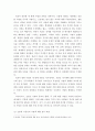 보고서 ) 사랑의 유형 6페이지