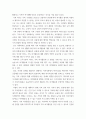 여가관리 ) 1. 학생자신의 가족을 대상으로 하여  가족여가의 실태른 분석한 후 2. 가족여가의 문제점과 활성화방안에 대해 각각 구체적으로 근거를 제시하고 논하시오 5페이지