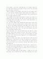 여가관리 ) 1. 학생자신의 가족을 대상으로 하여  가족여가의 실태른 분석한 후 2. 가족여가의 문제점과 활성화방안에 대해 각각 구체적으로 근거를 제시하고 논하시오 6페이지