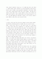역사 ) 만해 한용운의 불교 사회주의 3페이지