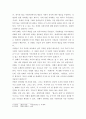역사 ) 만해 한용운의 불교 사회주의 4페이지