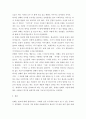 역사 ) 만해 한용운의 불교 사회주의 5페이지