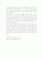 역사 ) 만해 한용운의 불교 사회주의 6페이지