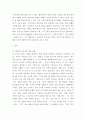 유아언어교육 ) 유아를 위한 균형적 언어교육 접근법의 개념을 기술하고, 주제 1개를 선정하여 언어 하위영역(듣기, 말하기, 읽기, 쓰기)간 통합적 활동이 가능한 유아언어교육 활동계획안을 작성하시오 3페이지