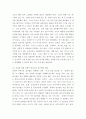 유아언어교육 ) 유아를 위한 균형적 언어교육 접근법의 개념을 기술하고, 주제 1개를 선정하여 언어 하위영역(듣기, 말하기, 읽기, 쓰기)간 통합적 활동이 가능한 유아언어교육 활동계획안을 작성하시오 7페이지