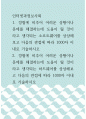 인터넷과정보사회 ) 경험에 비추어 어려운 상황이나 문제를 해결하는데 도움이 될 것이라고 생각되는 소프트웨어를 상상해보고 다음의 관점에 따라 1000자 이내로 기술하시오 1페이지