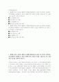 인터넷과정보사회 ) 경험에 비추어 어려운 상황이나 문제를 해결하는데 도움이 될 것이라고 생각되는 소프트웨어를 상상해보고 다음의 관점에 따라 1000자 이내로 기술하시오 2페이지