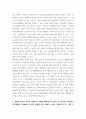 인터넷과정보사회 ) 경험에 비추어 어려운 상황이나 문제를 해결하는데 도움이 될 것이라고 생각되는 소프트웨어를 상상해보고 다음의 관점에 따라 1000자 이내로 기술하시오 3페이지