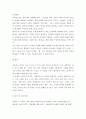 정신건강론 ) 한국은 OECD 회원국 가운데 자살로 인한 사망률 1위를 고수하고 있다. 이러한 한국의 현대사회가 함의하고 있는 자살의 근본적 원인을 분석해보고 국가적, 사회적, 개인적 대처방안에 대해 상세히 기술하고 그에 대한 자기 생각을 쓰시오. 4페이지