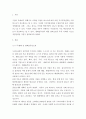 지식경영론 ) 대상후보 기업 - 한화솔루션(한화케미칼) 3페이지