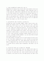 지식경영론 ) 대상후보 기업 - 한화솔루션(한화케미칼) 5페이지