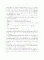 지역사회복지론 ) 지역 사회복지계획에 대해 정의하시오 3페이지