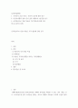 투자론 ) 금리인상으로 인한 부동산 가격 변동에 관한 연구 2페이지