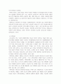 투자론 ) 금리인상으로 인한 부동산 가격 변동에 관한 연구 4페이지