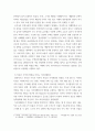 투자론 ) 금리인상으로 인한 부동산 가격 변동에 관한 연구 5페이지