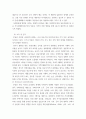 투자론 ) 금리인상으로 인한 부동산 가격 변동에 관한 연구 6페이지