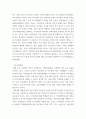투자론 ) 금리인상으로 인한 부동산 가격 변동에 관한 연구 8페이지