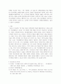 투자론 ) 금리인상으로 인한 부동산 가격 변동에 관한 연구 9페이지