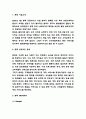 본죽 마케팅 SWOT,STP,4P전략분석과 본죽 성공요인과 기업분석 및 본죽 향후전략 3가지방안 제시 3페이지