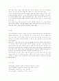 자원봉사론4) 자원봉사란 무엇을 의미하는지 그 개념적 특성을 중심으로 설명하시오. 그리고 나서 자원봉사의 주체와 대상에는 어떤 것들이 있는지에 대해서도 함께 기술해 보십시오. 최근 코로나 현상으로 인해 자원활동이 위축되고 있다. 구체적으로 어떤 부분들이 문제로 등장하고 있는지 기술하고 이를 해결할 수 있는 방안에 대해 의견을 제시해 보십시오. (외국의 사례들을 참조하는 것도 좋은 방법일 수 있음) 9페이지