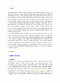 [2022 성인학습및상담론][출처표기]  행동주의 학습이론, 인본주의 학습이론, 구성주의 학습이론을 비교·설명하고, 성인의 자기주도적 학습과의 관련성을 논하시오. 3페이지