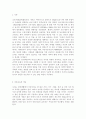 가족교육론4)가족구성원인 한 사람을 선정하여 면담을 통해 코로나19 상황에서 겪는 가족 문제를 조사하시오. 면담을 통해 발견한 가족 문제를 예방하거나 지원하기 위한 가족교육 프로그램을 구성하시오. 2페이지
