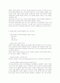 가족교육론4)가족구성원인 한 사람을 선정하여 면담을 통해 코로나19 상황에서 겪는 가족 문제를 조사하시오. 면담을 통해 발견한 가족 문제를 예방하거나 지원하기 위한 가족교육 프로그램을 구성하시오. 3페이지