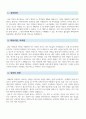 병원원무과 자기소개서(합격) + 면접질문 2페이지