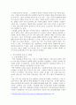 물류정책과 법규 기말고사(화물자동차 안전운임제, 운수사업법, 코로나19와 유통업의 변화, 유가보조금) 2페이지