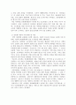 물류정책과 법규 기말고사(화물자동차 안전운임제, 운수사업법, 코로나19와 유통업의 변화, 유가보조금) 3페이지
