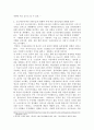 물류정책과 법규 기말고사(화물자동차 안전운임제, 운수사업법, 코로나19와 유통업의 변화, 유가보조금) 5페이지