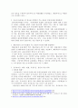 물류정책과 법규 기말고사(화물자동차 안전운임제, 운수사업법, 코로나19와 유통업의 변화, 유가보조금) 6페이지