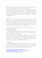 물류정책과 법규 기말고사(화물자동차 안전운임제, 운수사업법, 코로나19와 유통업의 변화, 유가보조금) 7페이지