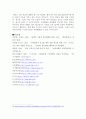 물류정책과 법규 기말고사(화물자동차 안전운임제, 운수사업법, 코로나19와 유통업의 변화, 유가보조금) 8페이지
