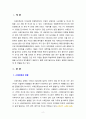 [2022 생명과환경][4번 선정][출처표기] 스페인독감 유행과 코로나 바이러스-19 유행을 비교해서 차이점을 생각해보시오. 2페이지