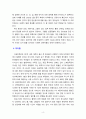[2022 생명과환경][4번 선정][출처표기] 스페인독감 유행과 코로나 바이러스-19 유행을 비교해서 차이점을 생각해보시오. 4페이지