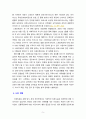 [2022 생명과환경][4번 선정][출처표기] 스페인독감 유행과 코로나 바이러스-19 유행을 비교해서 차이점을 생각해보시오. 5페이지