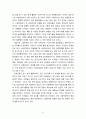 [2022 생명과환경][4번 선정][출처표기] 스페인독감 유행과 코로나 바이러스-19 유행을 비교해서 차이점을 생각해보시오. 6페이지