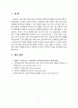 [2022 생명과환경][4번 선정][출처표기] 스페인독감 유행과 코로나 바이러스-19 유행을 비교해서 차이점을 생각해보시오. 7페이지