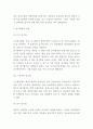 양극화현상 원인과 유형 및 양극화현상 문제점과 해결방안 및 개인적 의견 - 양극화현상 연구레포트 4페이지