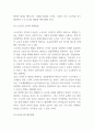 양극화현상 원인과 유형 및 양극화현상 문제점과 해결방안 및 개인적 의견 - 양극화현상 연구레포트 6페이지