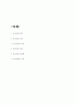 요로감염 간호 및 요로감염 정의,증상,종류와 요로감염 진단 및 치료법 2페이지