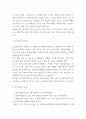 요로감염 간호 및 요로감염 정의,증상,종류와 요로감염 진단 및 치료법 4페이지
