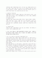 (자원봉사론, 공통) 1. 자원봉사란 무엇을 의미하는지 그 개념적 특성을 중심으로 설명하시오. 그리고 나서 자원봉사의 주체와 대상에는 어떤 것들이 있는지에 대해서도 함께 기술해 보십시오.  2. 최근 코로나 현상으로 인해 자원활동이 위축되고 있다. 구체적으로 어떤 부분들이 문제로 등장하고 있는지 기술하고 이를 해결할 수 있는 방안에 대해 의견을 제시해 보십시오. 5페이지
