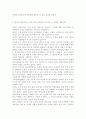청소년리더십개발1) ‘리더는 만들어지는 것이 아니라 태어나는 것이다.’는 주장에 대한 자신의 의견을 작성하시오. 리더십의 근원적 상태와 일반적인 상태를 구분하여 작성하시오. 그리고 자신이 살아온 경험들 속에서 ‘리더십의 근원적 상태’였던 순간을 떠올려 보고, 그때 자신은 어떻게 행동했으며, 어떤 영향을 미쳤는지 구체적으로 작성하시오. 3페이지