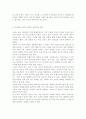 청소년리더십개발1) ‘리더는 만들어지는 것이 아니라 태어나는 것이다.’는 주장에 대한 자신의 의견을 작성하시오. 리더십의 근원적 상태와 일반적인 상태를 구분하여 작성하시오. 그리고 자신이 살아온 경험들 속에서 ‘리더십의 근원적 상태’였던 순간을 떠올려 보고, 그때 자신은 어떻게 행동했으며, 어떤 영향을 미쳤는지 구체적으로 작성하시오. 4페이지