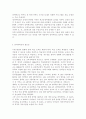 [학교교육과청소년2022]초등학교 방과후학교 운영계획서(전체) 2개를 수집한 후, 다음 사항을 정리한다. 자신이 방과후학교 프로그램으로 진행할 수 있는 프로그램 1가지를 선택한다. 4페이지