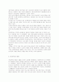 [학교교육과청소년2022]초등학교 방과후학교 운영계획서(전체) 2개를 수집한 후, 다음 사항을 정리한다. 자신이 방과후학교 프로그램으로 진행할 수 있는 프로그램 1가지를 선택한다. 5페이지